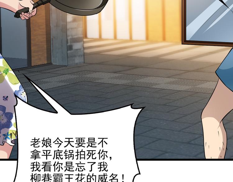第18话 最不想见的是你62
