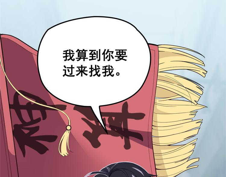 第1话 受伤遇到帅医生！77