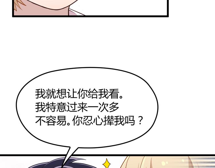 第3话 果然是一见钟情63