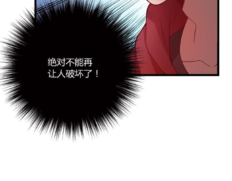 第21话 狼狈的告白？16
