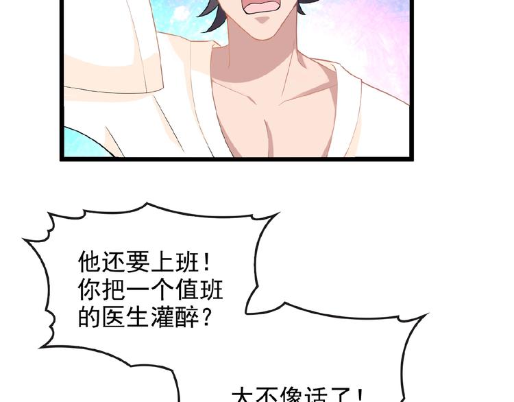 第32话 配做我的对手！46