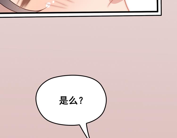 第5话 梦里梦外都是你37