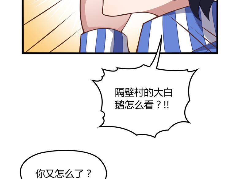 第10话 追夫遇到劲敌！27
