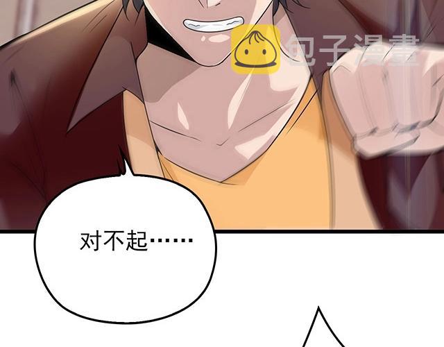 第46话 你怎么救不了他？！56