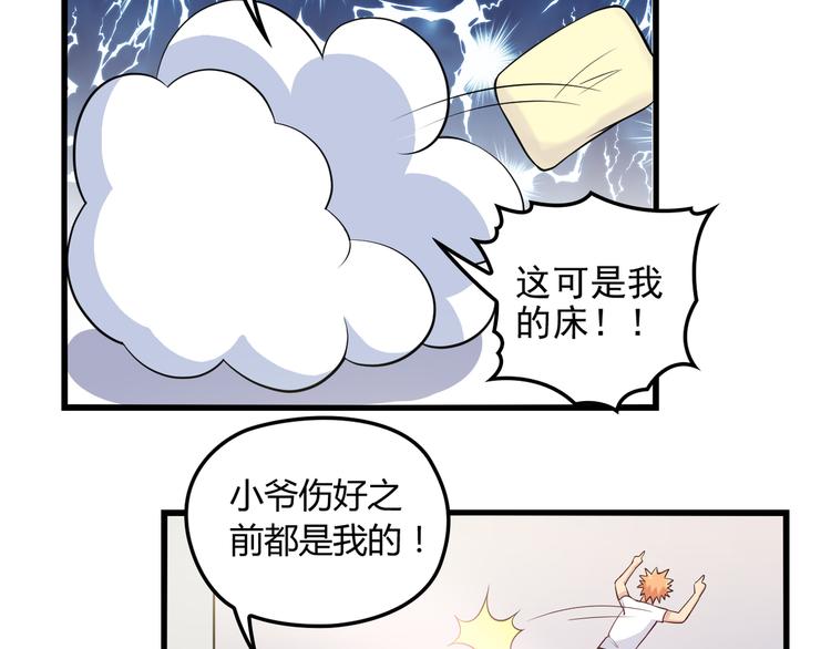 第18话 最不想见的是你77
