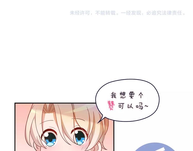 第31话 酒后的一吻71