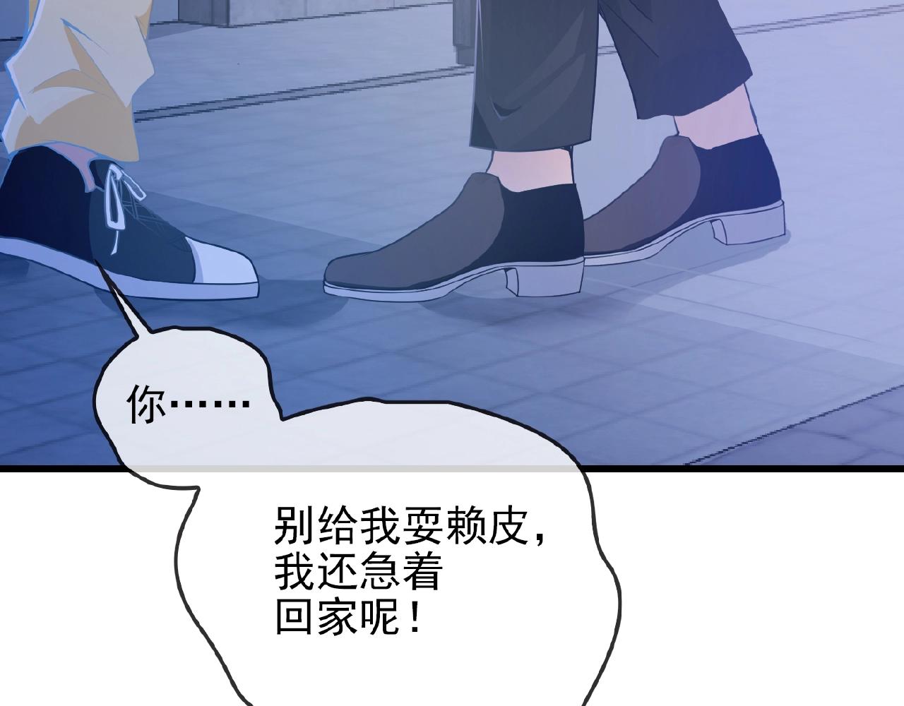 第37话 迫不及待的想拥抱你67