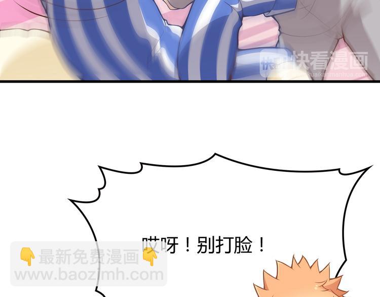 第8话 追夫计划开启！46
