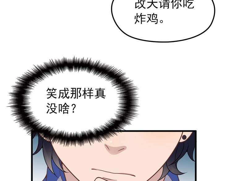 第6话 洗澡时的奇怪思绪37
