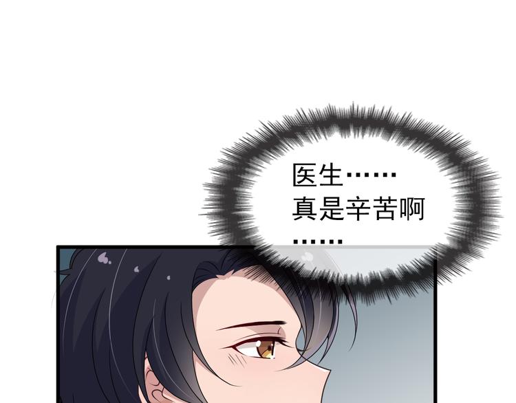 第5话 梦里梦外都是你75