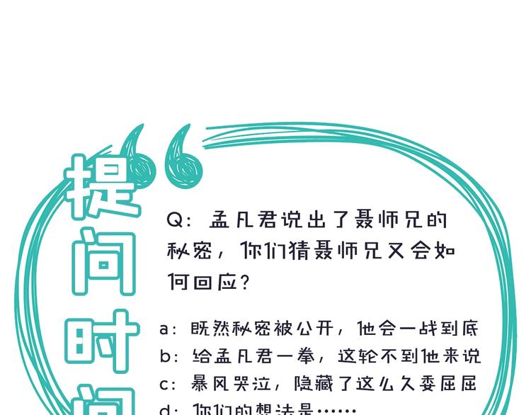 第27话 发现了你的秘密98