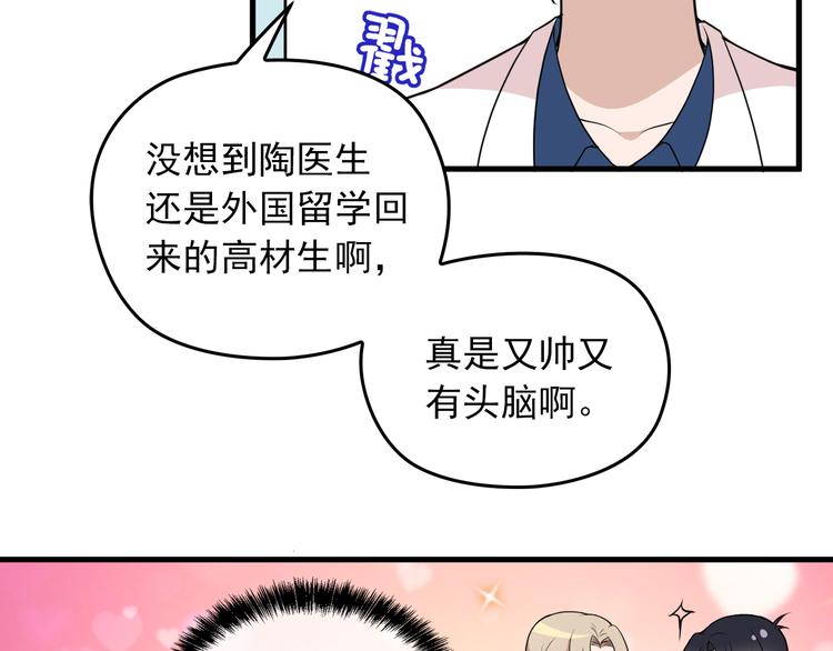 第3话 果然是一见钟情44