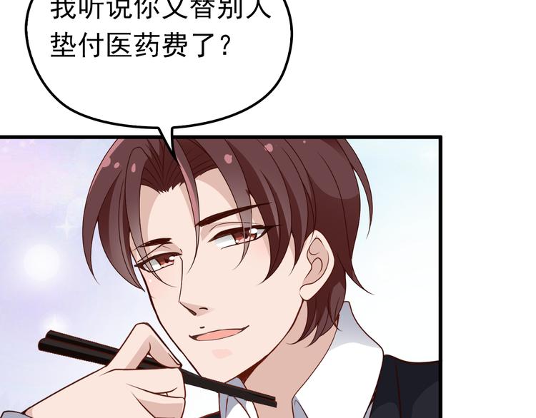 第6话 洗澡时的奇怪思绪72