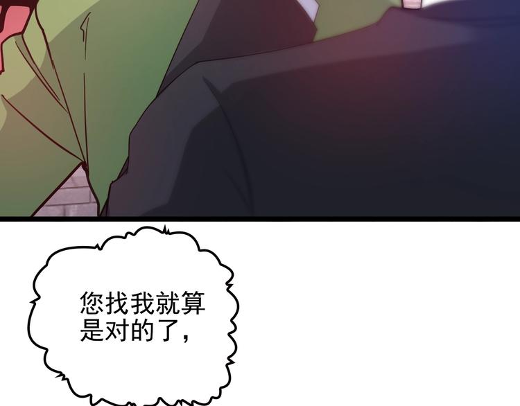 第24话 被变态调戏82