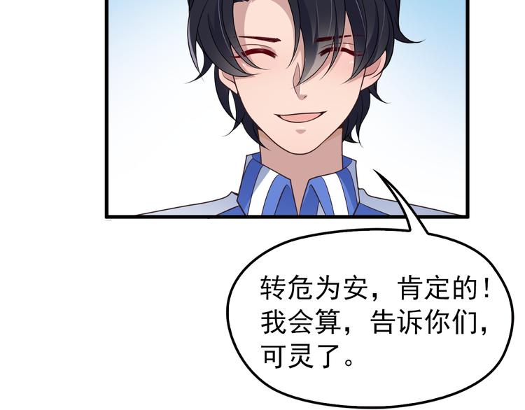 第5话 梦里梦外都是你84