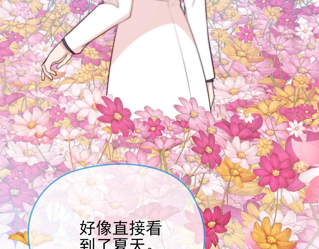 第50话 你要不要珍惜下我？53