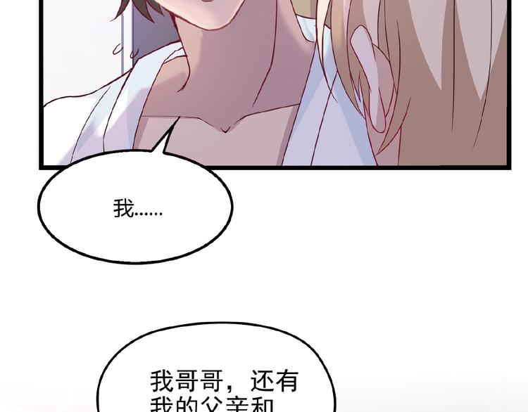 第30话 亏我还想抱抱他30