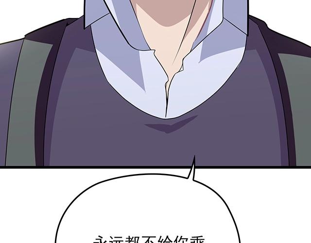 第51话 我会永远对他好86