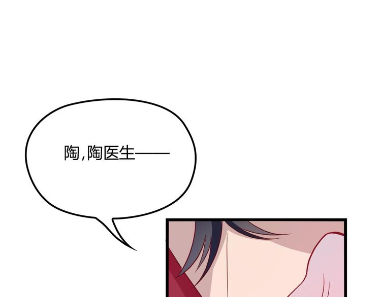 第21话 狼狈的告白？67