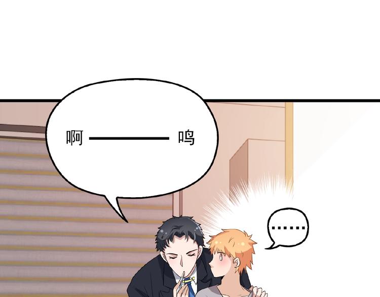 第34话 给我乖乖的8