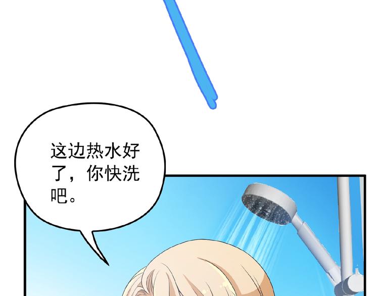 第26话 要不一起洗吧？15