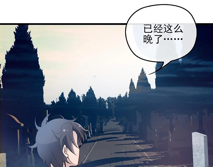第36话 我想和你回家…64