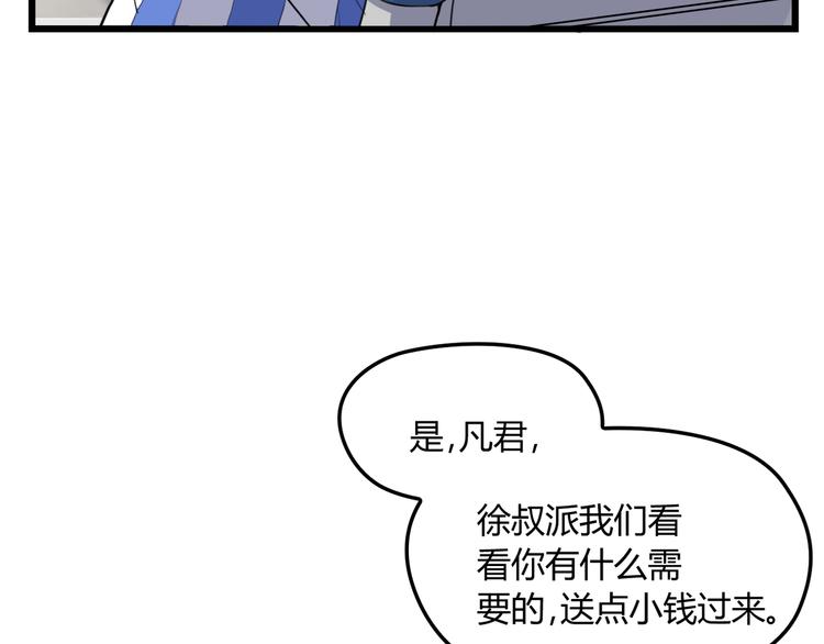 第16话 不堪的过往49