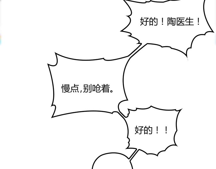 第14话 与你共进晚餐60