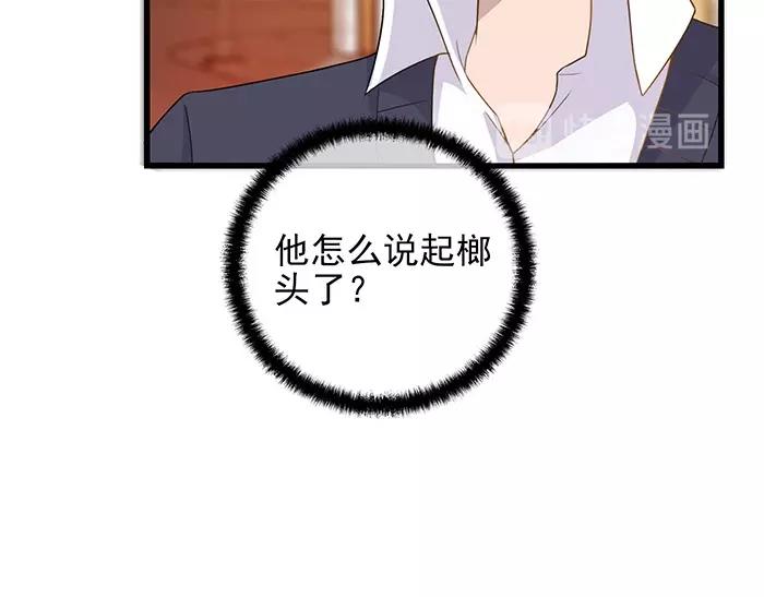第35话 我就是你的家人39