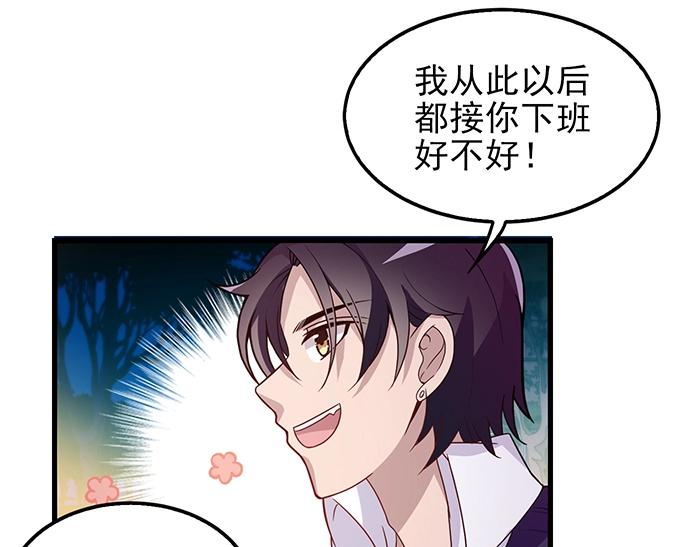 第38话 习惯你的日子52