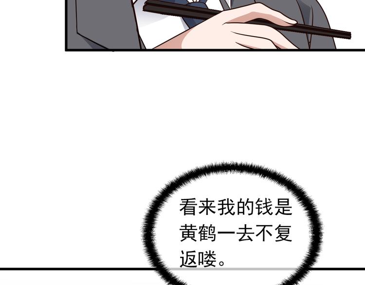 第6话 洗澡时的奇怪思绪69