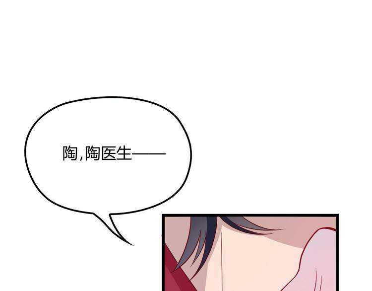 第22话 我缠定你了！4