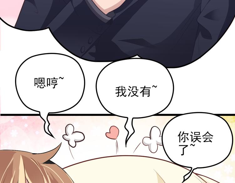 第11话 装病被情敌发现？！59