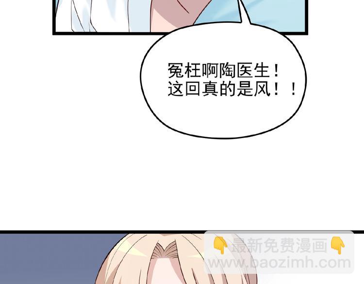 第30话 亏我还想抱抱他14