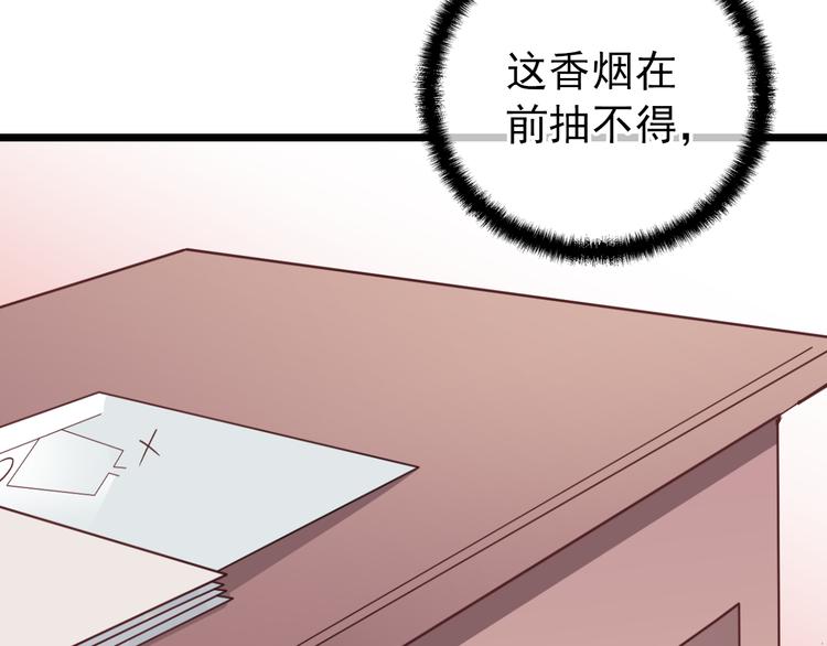 第4话 现在我们是契约关系！66