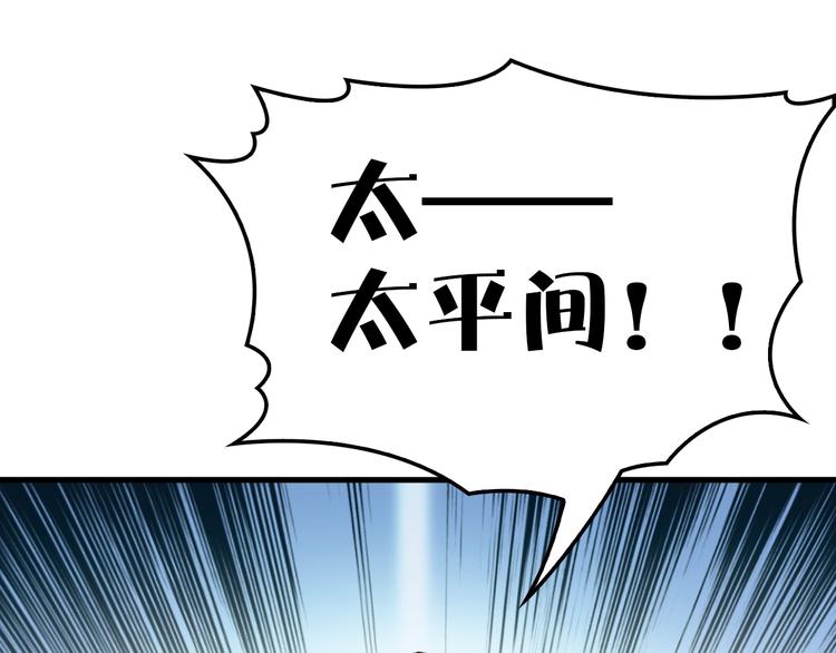 第4话 现在我们是契约关系！98