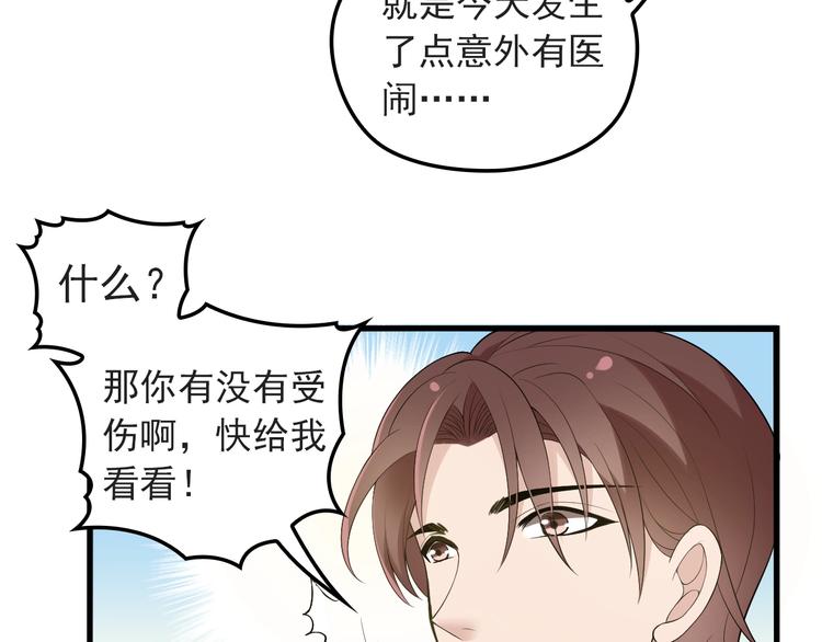 第22话 我缠定你了！61