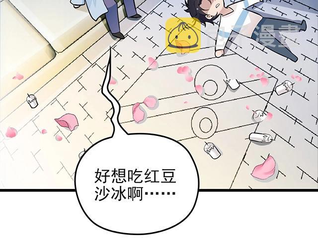第52话 给你的惊喜42