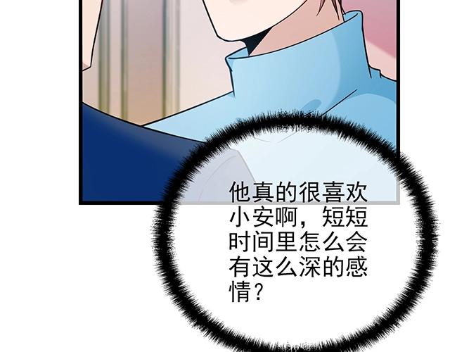 第44话 让我进去！71