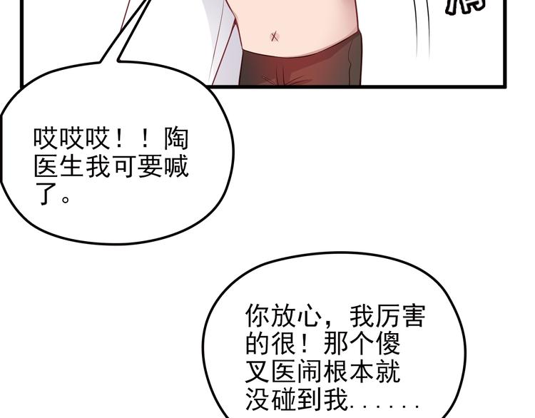 第21话 狼狈的告白？29