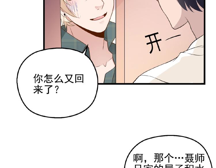 第29话 那我进来咯~7