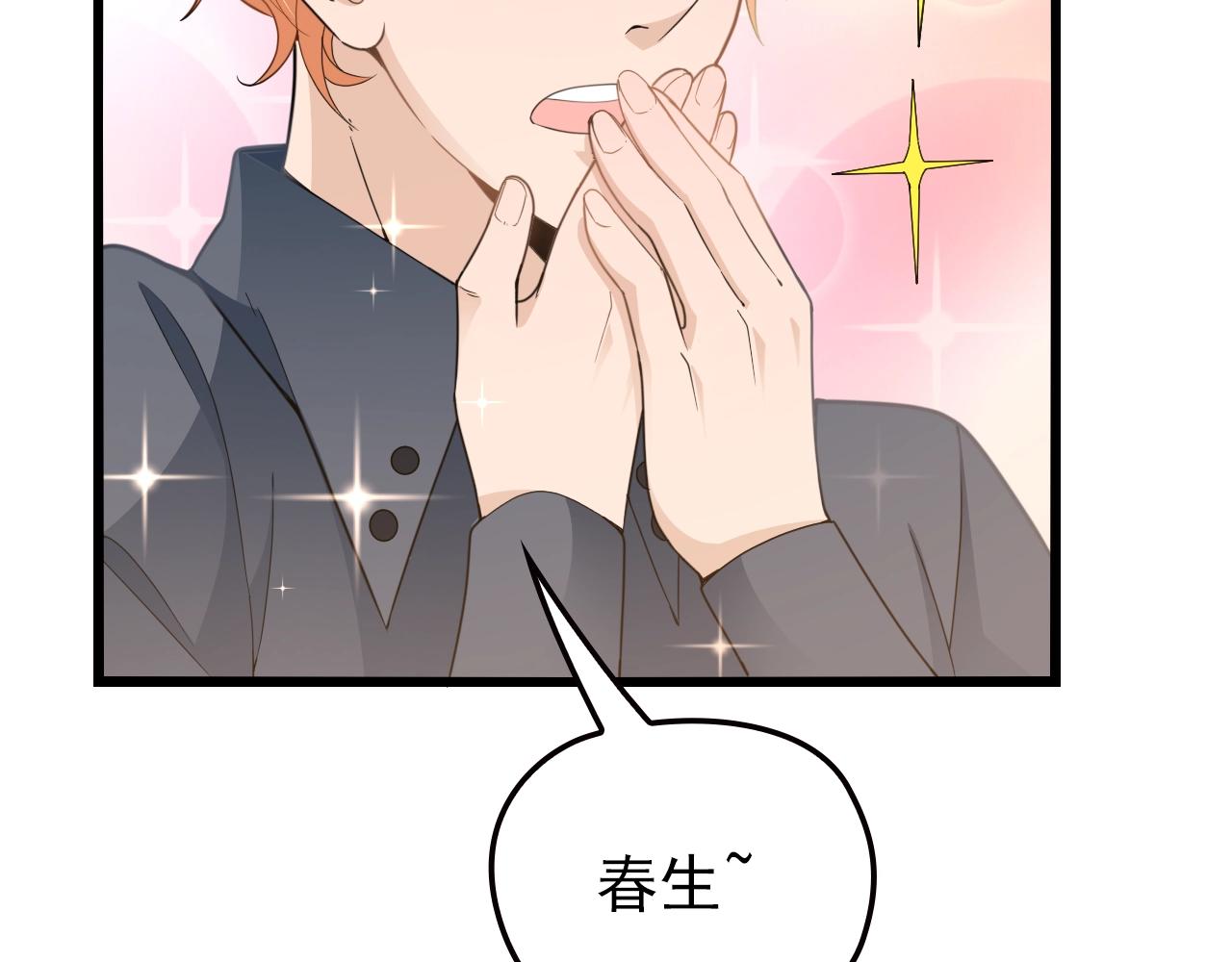 第50话 你要不要珍惜下我？32