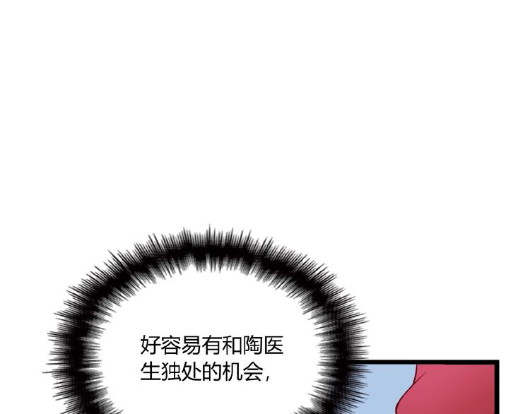 第21话 狼狈的告白？13