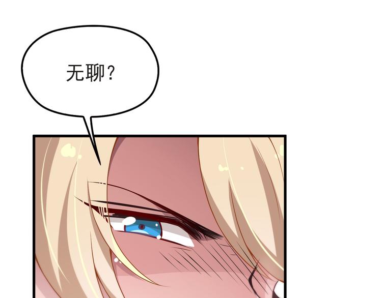 第4话 现在我们是契约关系！75