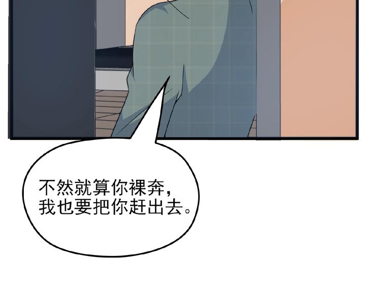 第29话 那我进来咯~23