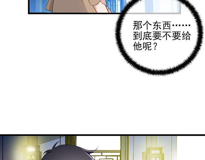 第39话 总是占我便宜！21
