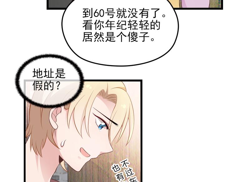 第18话 最不想见的是你98