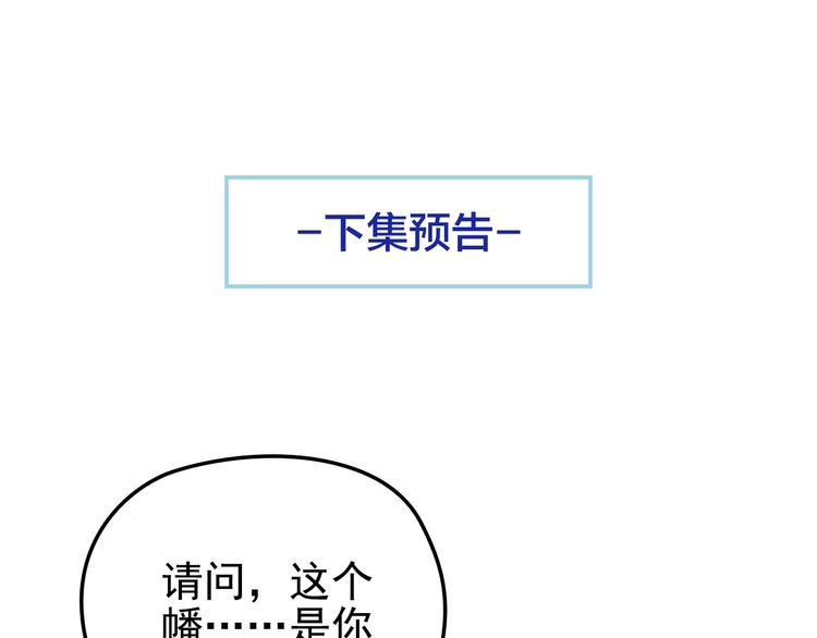 第24话 被变态调戏80