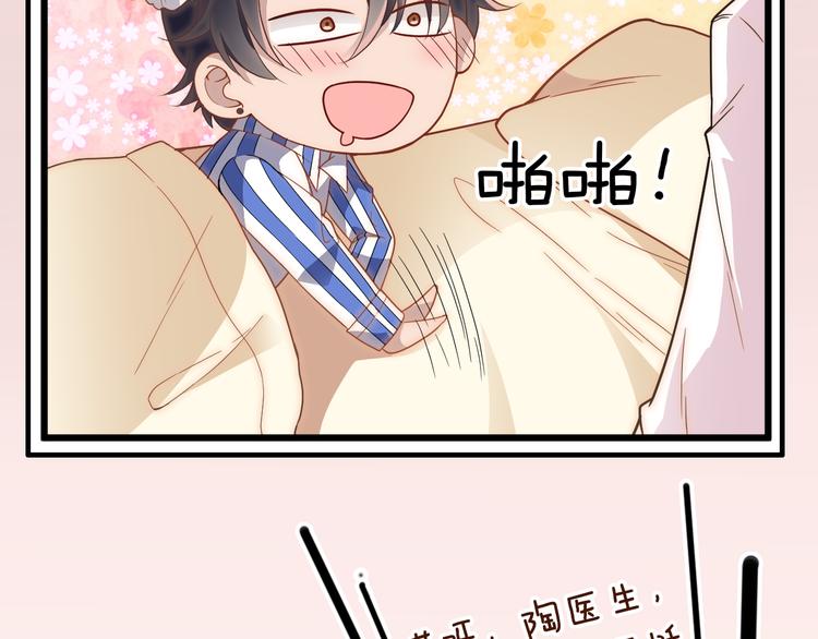 第4话 现在我们是契约关系！116