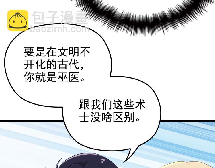 第7话 梦里梦外都是你78